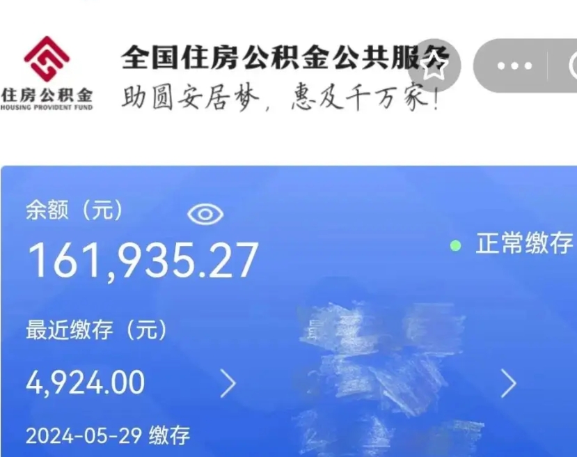 赣州本地户口公积金离职取（本市户口公积金离职可以提取吗）